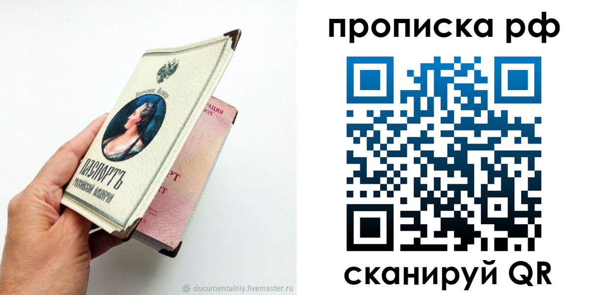пропишу в квартире в Никольске
