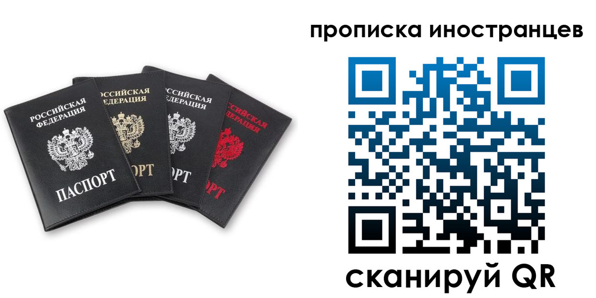 где прописаться в Никольске