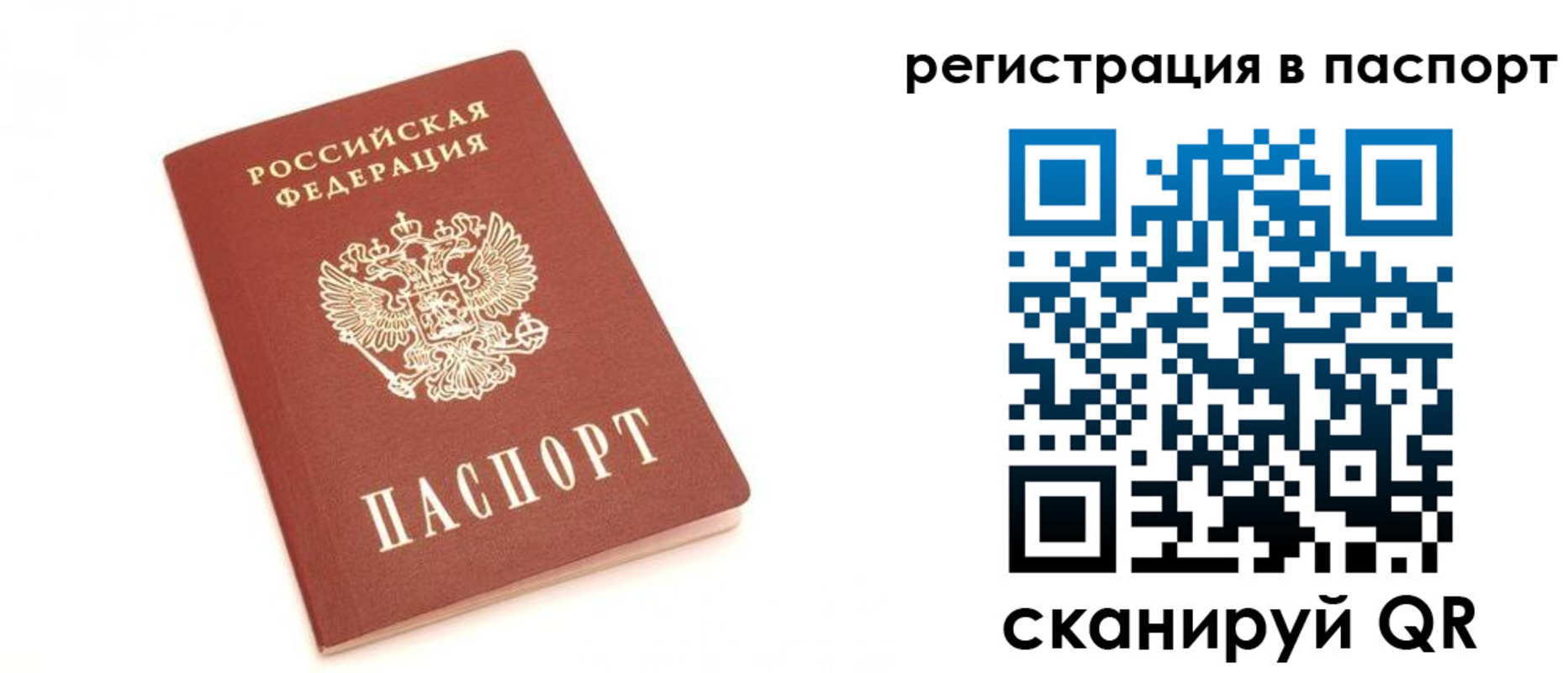 временная регистрация поиск в Никольске