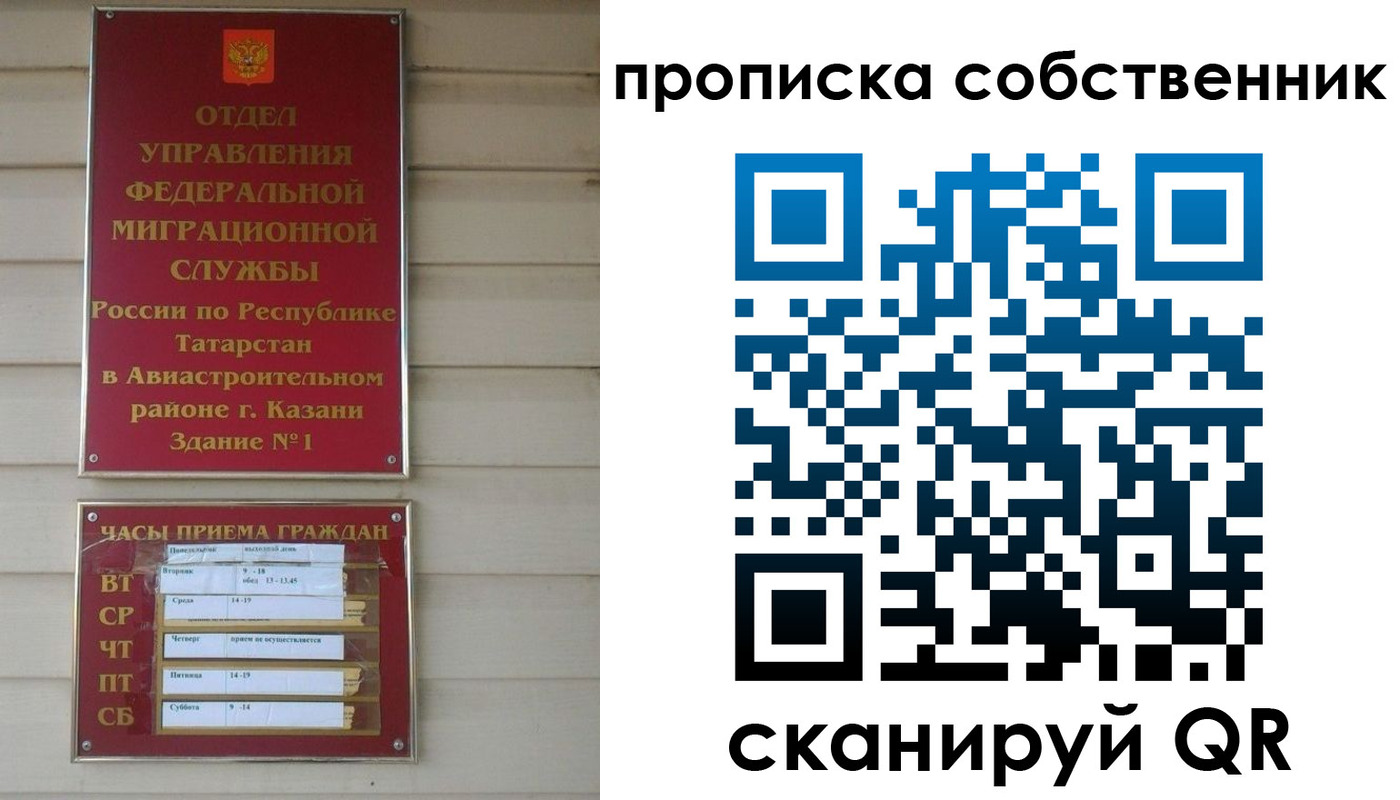 прописка ребенка в Никольске