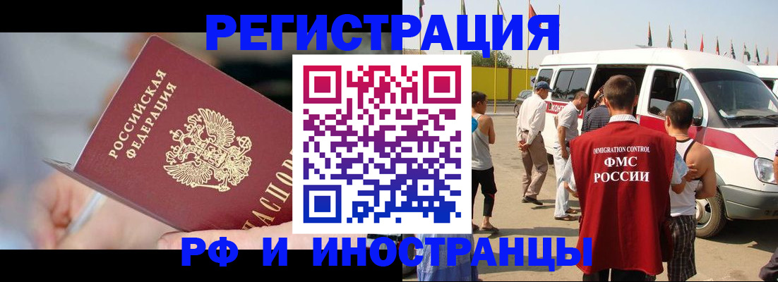 временная регистрация госуслуги в Никольске