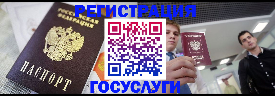 купить прописку в Никольске