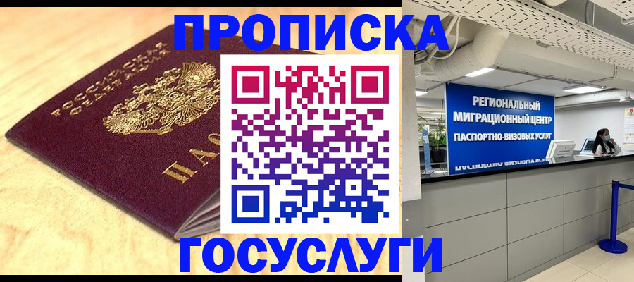 найти адрес прописки в Никольске