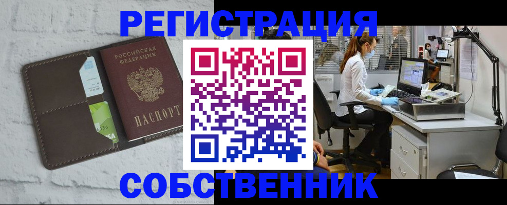 прописка ребенка в Никольске