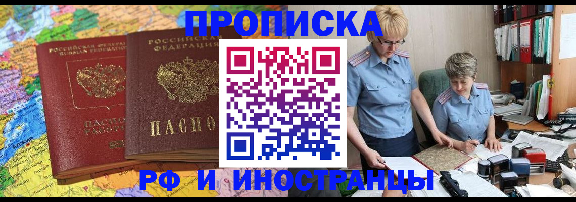 где прописаться в Никольске