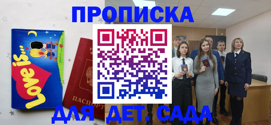 прописка иностранных граждан в Никольске