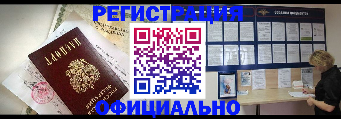 прописка гарантия в Никольске